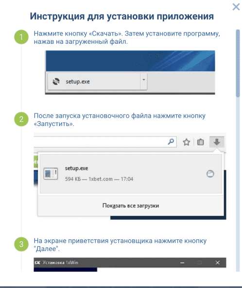 Приложение на Windows