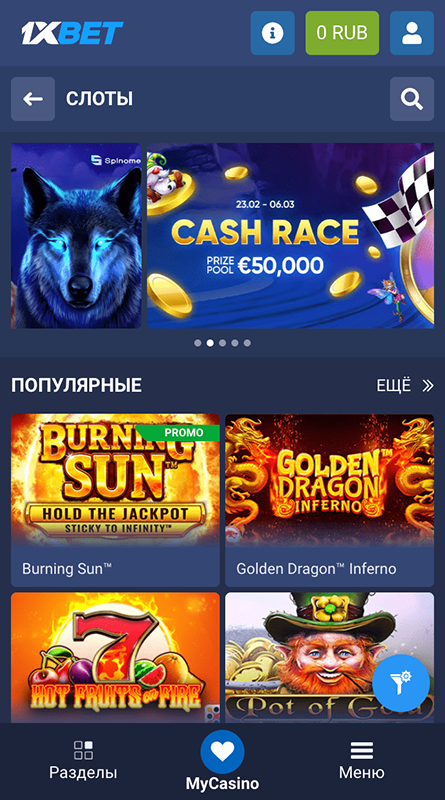 Мобильное казино 1xbet