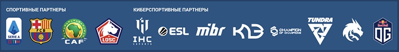 Партнеры 1xbet