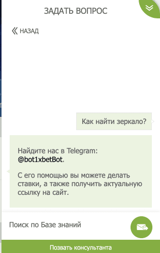 Один из способов найти официальное зеркало